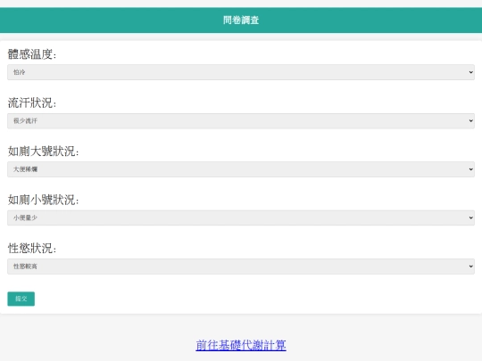 開門初階試卷 screenshot