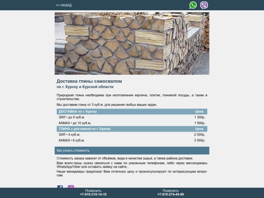 glina screenshot