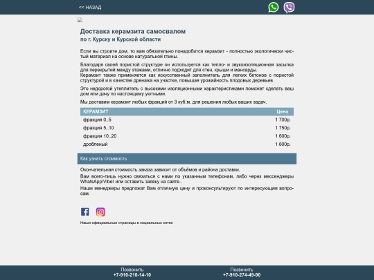 keramzit screenshot