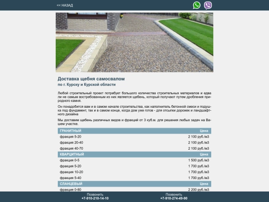 shcheben screenshot