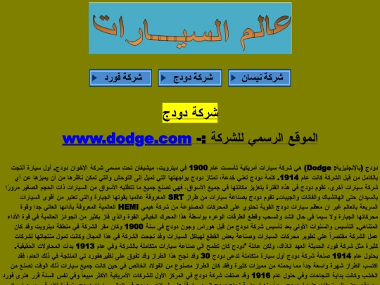 dodge screenshot