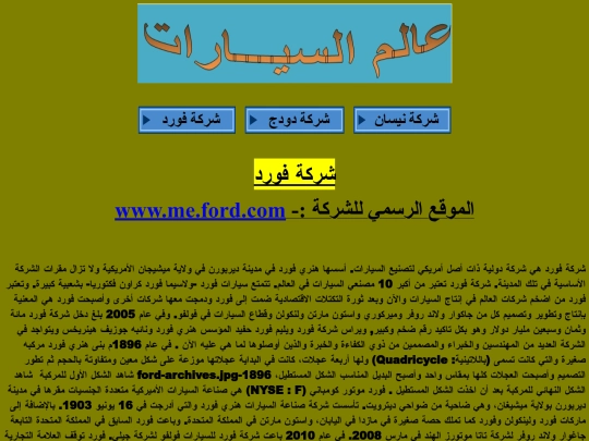 ford screenshot