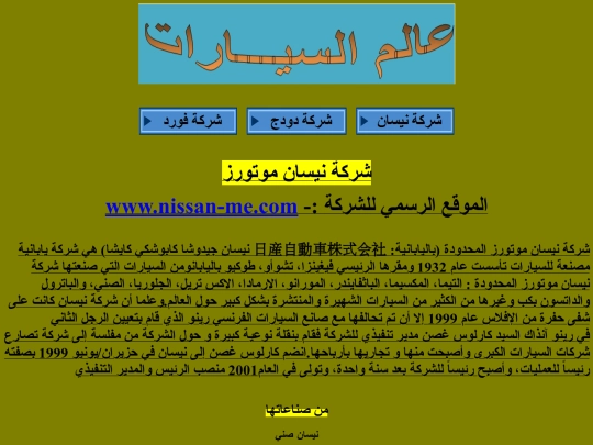 nissan screenshot