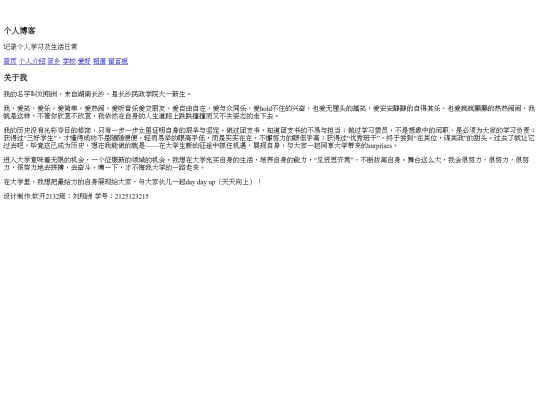 个人网页/personal screenshot
