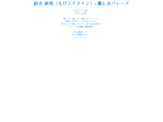 chibi/nidokuin/hatafutte screenshot
