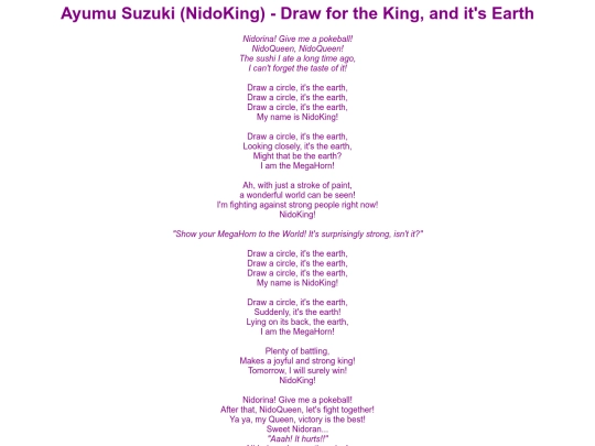 english/nidoking/marukaite screenshot