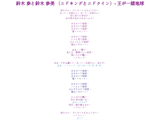 group/marukaite-nidokingu-nidokuin screenshot