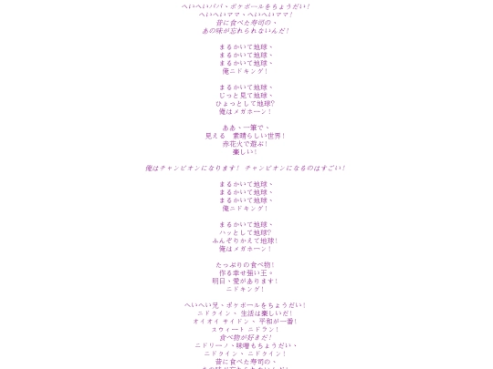 new/marukaite/nidokingu screenshot