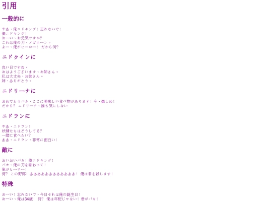 quotes/nidokingu screenshot