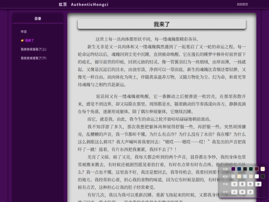 Html/Longtrail/01-我来了 screenshot
