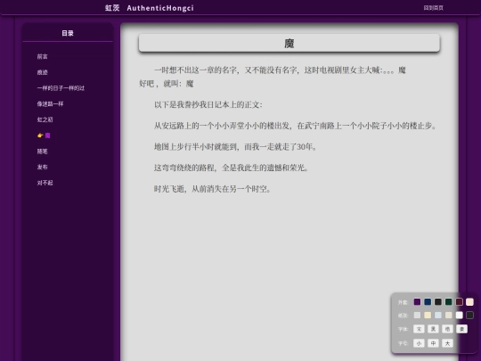 Html/XiaoYan/05-魔 screenshot