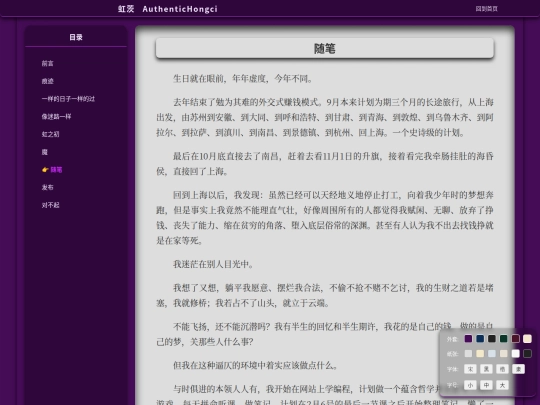 Html/XiaoYan/06-随笔 screenshot