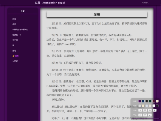 Html/XiaoYan/07-发布 screenshot