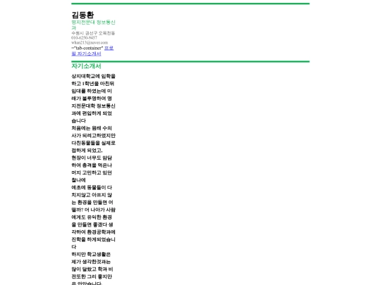 introduce screenshot