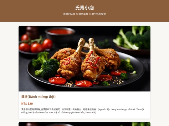 氏青小店 (1) screenshot