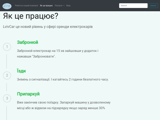 how-it-works/how-it-works screenshot
