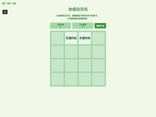 byg screenshot