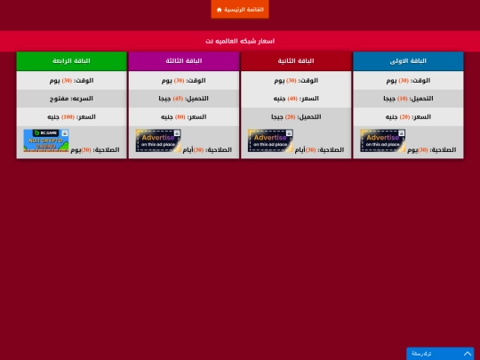 prices screenshot