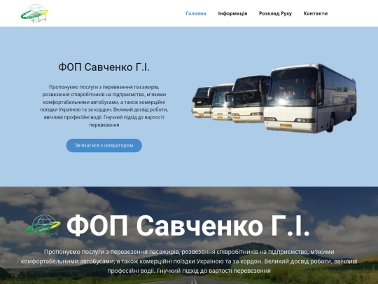 Головна screenshot