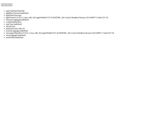 liulanqixinxi screenshot