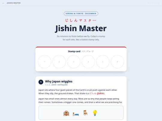 jishin-master screenshot