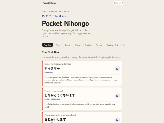 pocket-nihongo screenshot