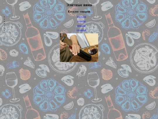 vina screenshot