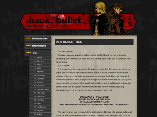 bullet/62_blacktree screenshot