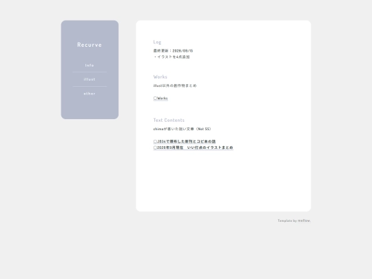 log screenshot