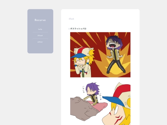 paro_2024boss screenshot