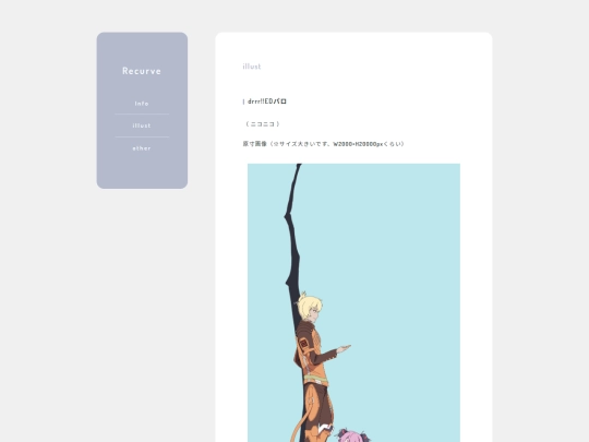 paro_2026drrr screenshot