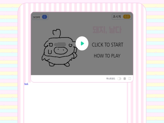 game/flyingpig screenshot