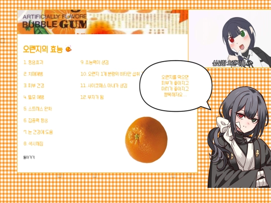 orange screenshot