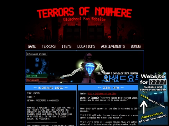 terrors/yan screenshot