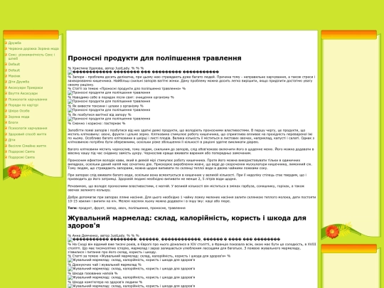 likuvannya-xvorob0/pronosni-produkti-dl230 screenshot
