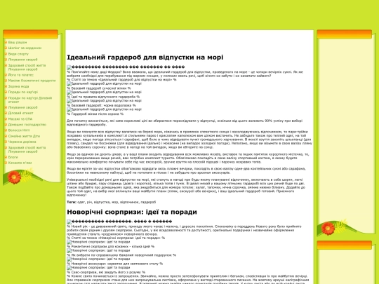 svyata51 screenshot