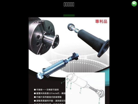可調式前置型防塵擋料桿_rwd screenshot