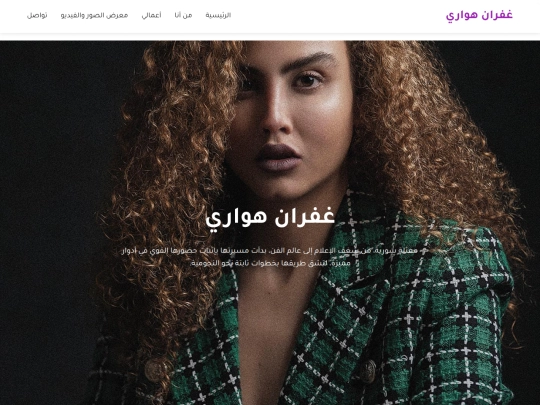 Ghufran screenshot