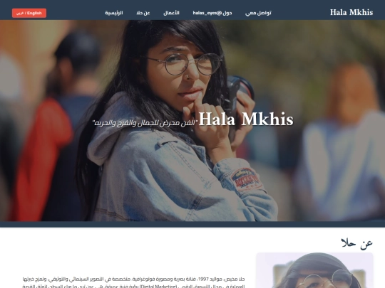Hala screenshot