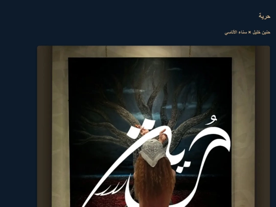 freedom screenshot