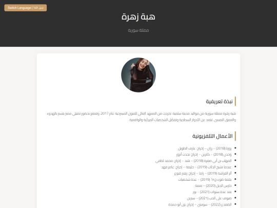 hiba-zahra screenshot