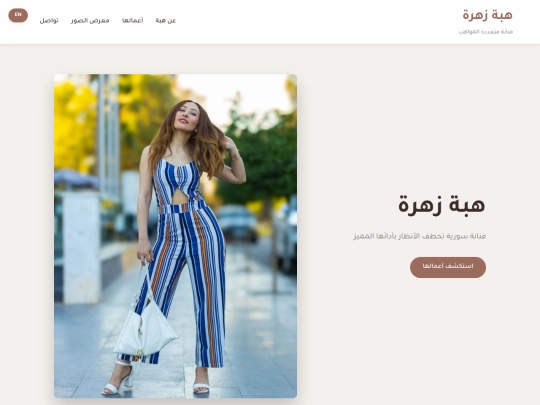 hiba-zahra screenshot
