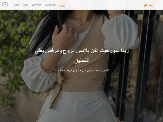 rina screenshot