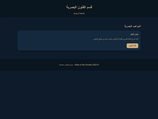 visual-arts screenshot