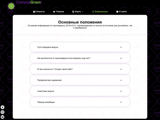info screenshot