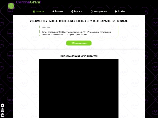 news screenshot