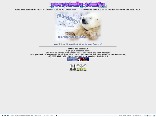 old/guestbook screenshot