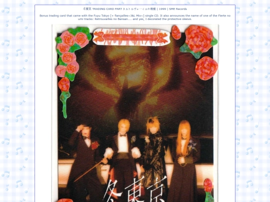 primavera/dvd-cd-scans/lareine/misc/tradingcard screenshot