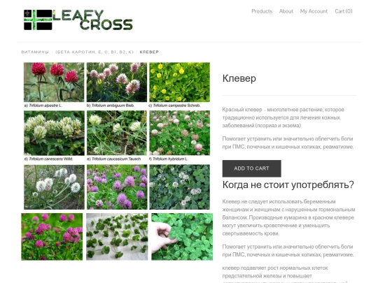 leafycross screenshot