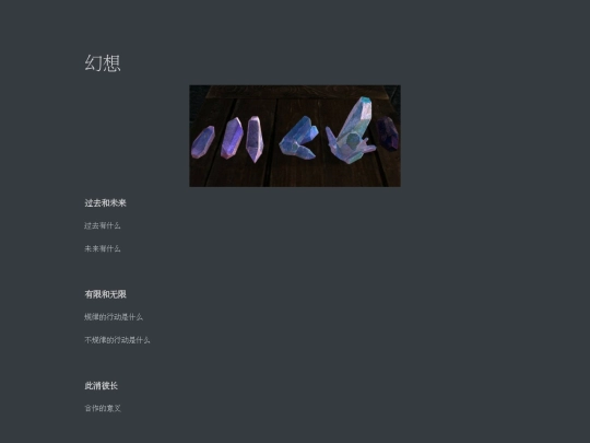 幻想 screenshot